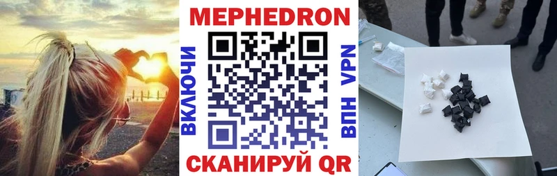 МЕФ мяу мяу  Старая Русса 